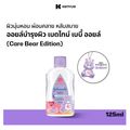 [Carebear Edition]Johnson's Baby จอห์นสัน เบบี้ จอห์นสัน เบดไทม์ เบบี้ ออยล์ 125 มล. Johnson's Bedtime Oil 125ml