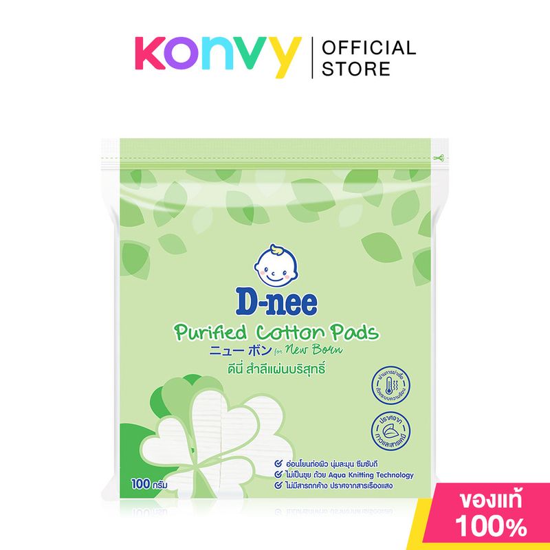 D-nee:Cotton Pad,#Cotton Ball 90g