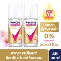 เรโซนา โรลออน 45 มล. แพ็คคู่   Rexona Roll-On 45ml. Twin Pack เลือกสูตรด้านใน