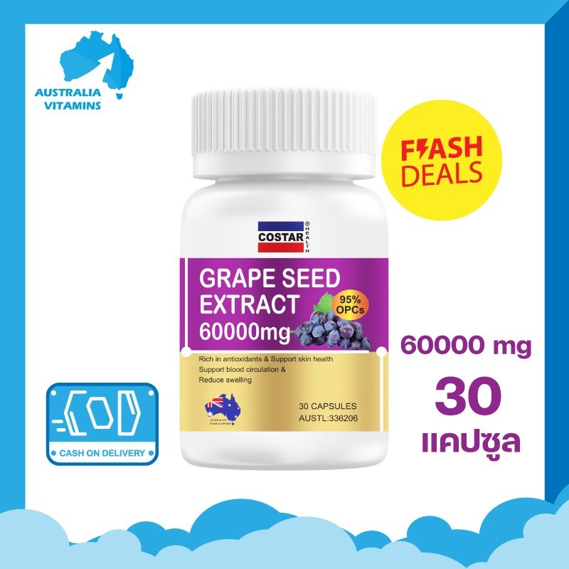 COSTAR Grape Seed 30 Capsules เข้มข้น 60000 mg เพื่อผิวขาวใส ลดฝ้า กระ จุดด่างดำ