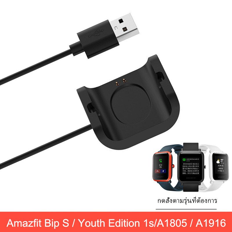 🇹🇭พร้อมส่ง สายชาร์จ Amazfit Balance GTS4 mini GTS4 3 / 2 /1 / GTR4 3 / 2/ 1 / T-Rex2 T-Rex Pro / Amazfit Bip / Bip lite /Bip S / Pop /Ares 30 กว่ารุ่น Band7 T- Rex