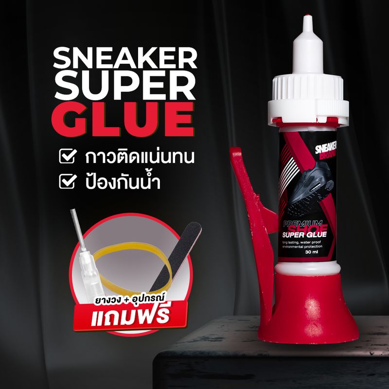 กาวติดรองเท้า คุณภาพสูง สามารถซ่อมรองเท้า ได้ทุกชนิด sneaker glue (SPG)