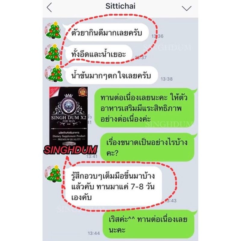 SINGHDUM | ยาสิงห์ดำ ยาเพิ่มขนาดน้องชายถาวร แข็งอึด ฟาดหน้าแตก