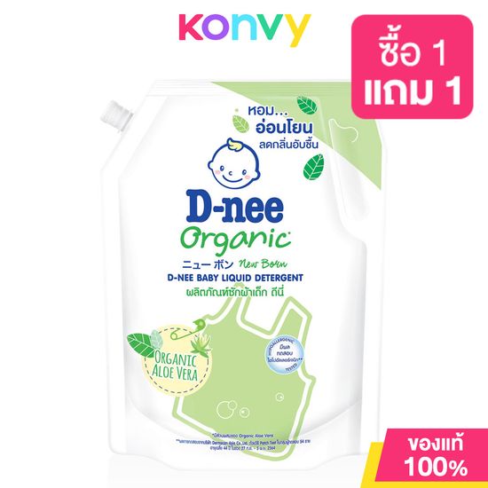 D-nee Baby Liquid Detergent [Green] 1400ml ดีนี่ ผลิตภัณฑ์ซักผ้าเด็ก กลิ่น Organic Aloe Vera