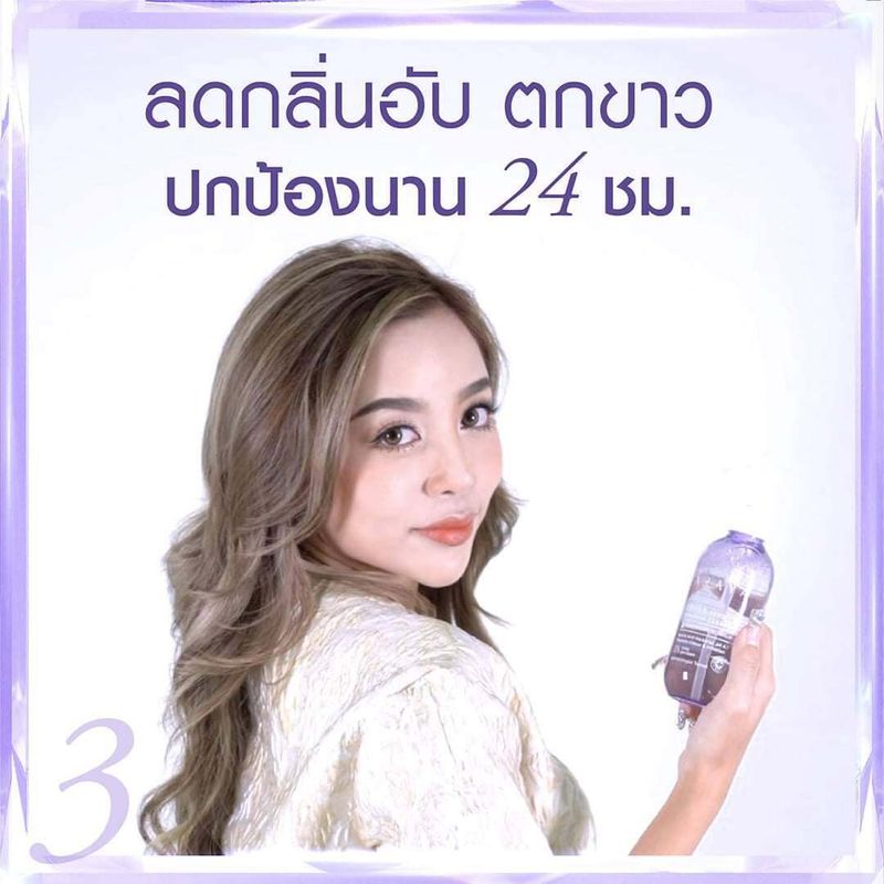 ARAYA (อารยา) Extra Sensitive Feminine Cleanser 100ml & 200ml (ผลิตภัณฑ์ทำความสะอาดจุดซ่อนเร้น ขนาด 100 มล. และ 200 มล)