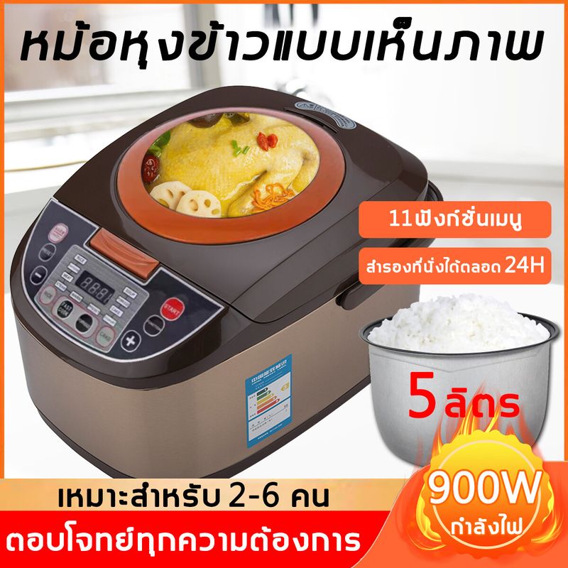 【3-8 คน】JIUYANG หม้อหุงข้าวอัจฉริยะ 5L  220v 900w เหมาะสำหรับ สำรองที่นั่งได้ตลอด 24 H 11 ฟังก์ชั่นเมนู หม้อหุงข้าวมัลติฟังก์ชั่น