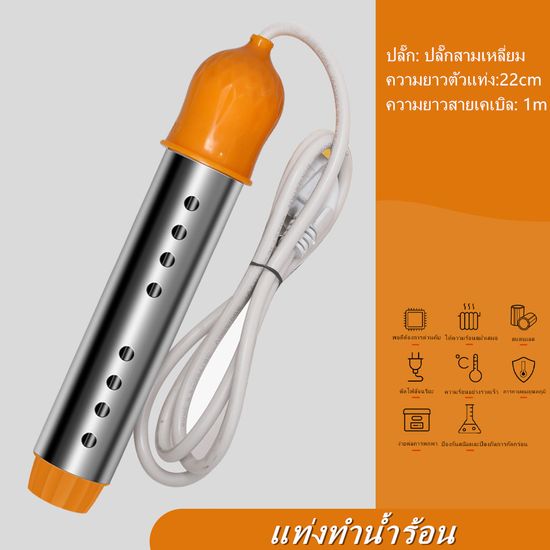 2500W (220V) เครื่องทำน้ำอุ่นพลังงานสูงแบบพกพาเครื่องทำความร้อนอย่างรวดเร็วองค์ประกอบเครื่องทำความร้อนไฟฟ้าลอยความเร็วแช่หม้อไอน้