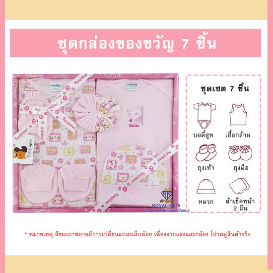 F001 ชุดเซ็ตเสื้อผ้าสำหรับเด็ก ซักง่าย แห้งเร็ว เนื้อผ้านิ่ม สวมใส่ง่าย ไม่ระคายเคือง สำหรับเด็กแรกเกิด 6เดือน