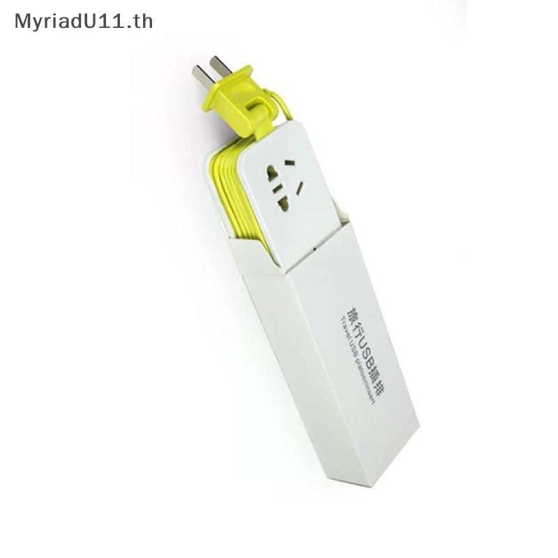 Myriadu ตัวป้องกันรางปลั๊กพ่วง แบบพกพา 1.5 ม. เต้าเสียบ AC และพอร์ต USB 2 พอร์ต