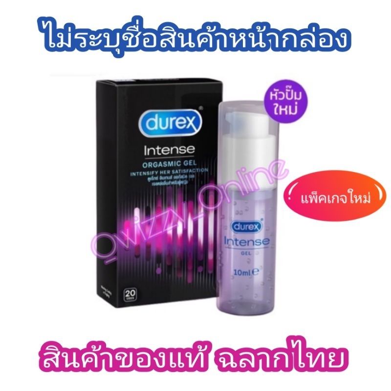 💥 ลดพิเศษ 💥 Durex Intense Orgasmic gel ดูเร็กซ์ อินเทนส์ ออกัสมิค เจลหล่อลื่นสำหรับผู้หญิง 10 มล.