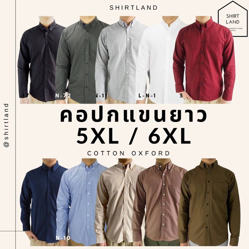 คอปก/แขนยาว 5XL/6XL ผ้า OXFORD -  เสื้อเชิ้ตผู้ชาย, เสื้อคนอ้วน ไซส์ใหญ่ Big size