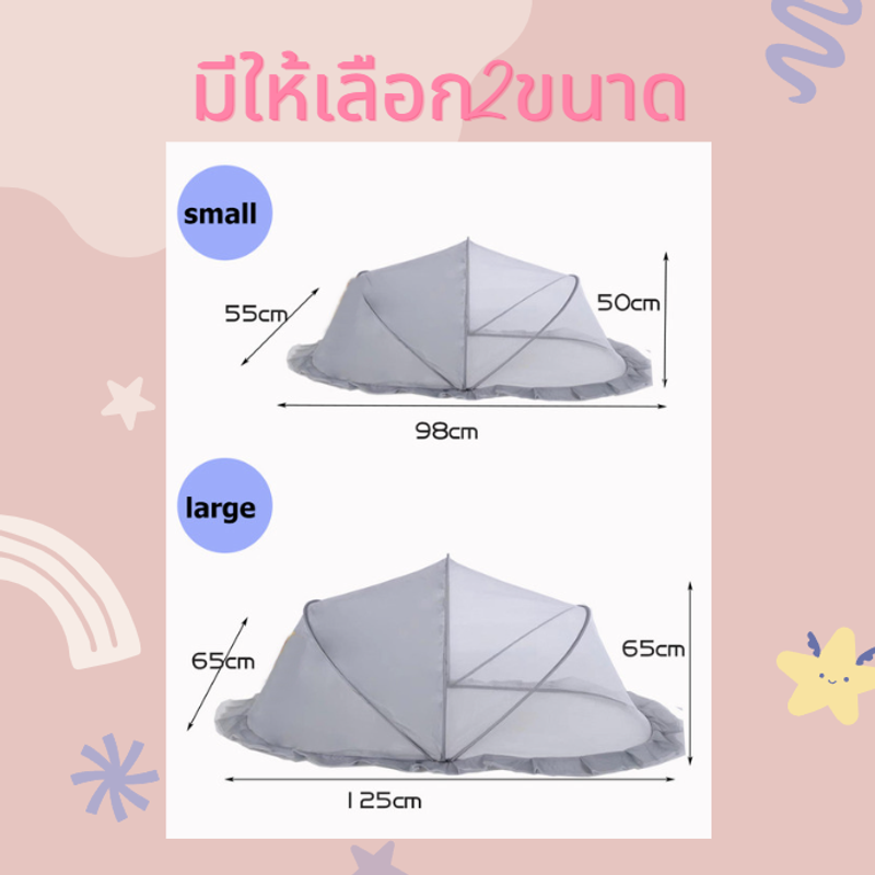 มุ้งครอบเด็ก มุ้งกันยุงกันแมลง ตาข่ายทอละเอียด ผ้าร่มPVCบังแดดบังลม พับเปิดปิดได้ไร้เสียง