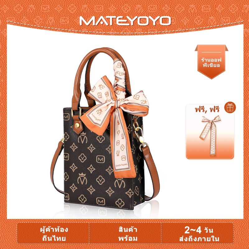 MATEYOYO กระเป๋าPU กระเป๋าสะพายข้าง