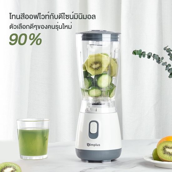 Simplus Blender เครื่องปั่นอเนกประสงค์ ใบมีดสแตนเลส ความจุใหญ่ 600ML LLJH004