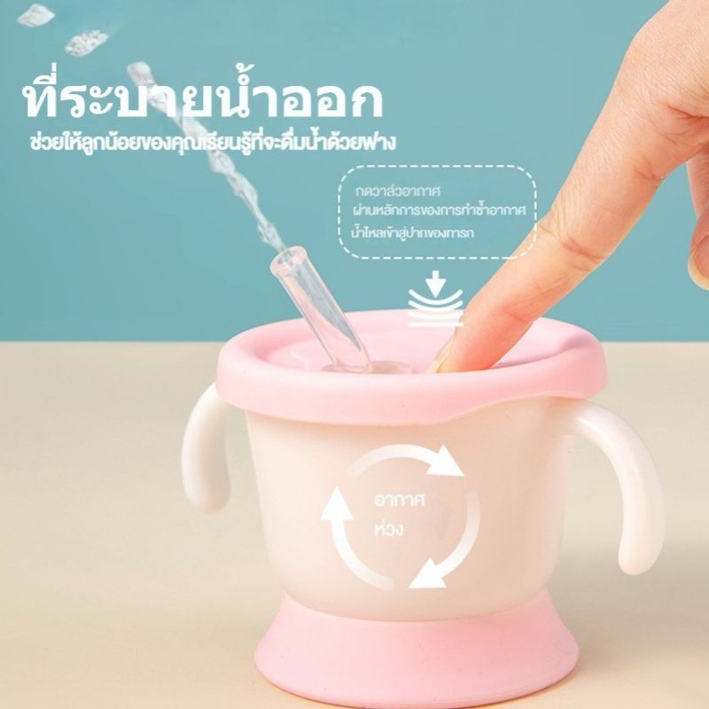 【Upupupup】แก้วหัดดื่ม step1 ขนาด160ml. หลอดซิลิโคน นิ่ม