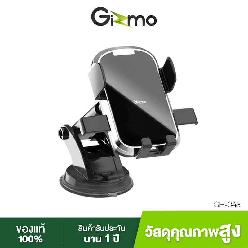 Gizmo รุ่น GH-045 ที่วางโทรศัพท์ในรถ ระบบล็อค2ชั้น รับแรงสั่นสะเทือนได้ car holder ประกัน 1 ปี