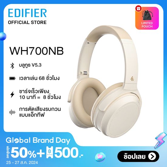 Edifier WH700NB หูฟังครอบหูไร้สาย ตัดเสียงรบกวน พร้อมบลูทูธ V5.3 ชาร์จเร็ว พับได้ น้ำหนักเบา โหมดเกม และอายุการใช้งานแบตเตอรี่ที่ยาวนานเป็นพิเศษ