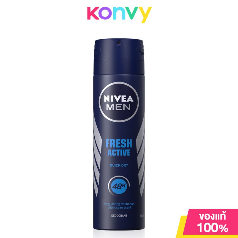 NIVEA Deo Men Fresh Active Spray 150ml นีเวีย สเปรย์ระงับกลิ่นกายสำหรับผู้ชาย