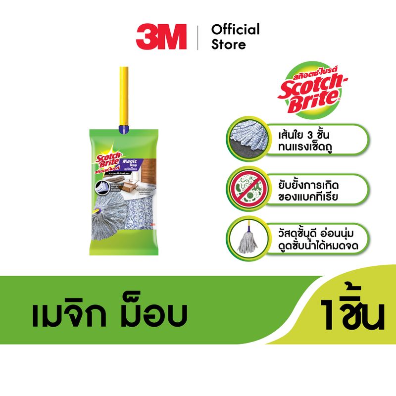 3M™ Scotch-Brite™ สก๊อตช์-ไบรต์ ม็อบใยสังเคราะห์ เมจิกม็อบ, ดูดซับน้ำหมดจด ทนแรงขัดถู