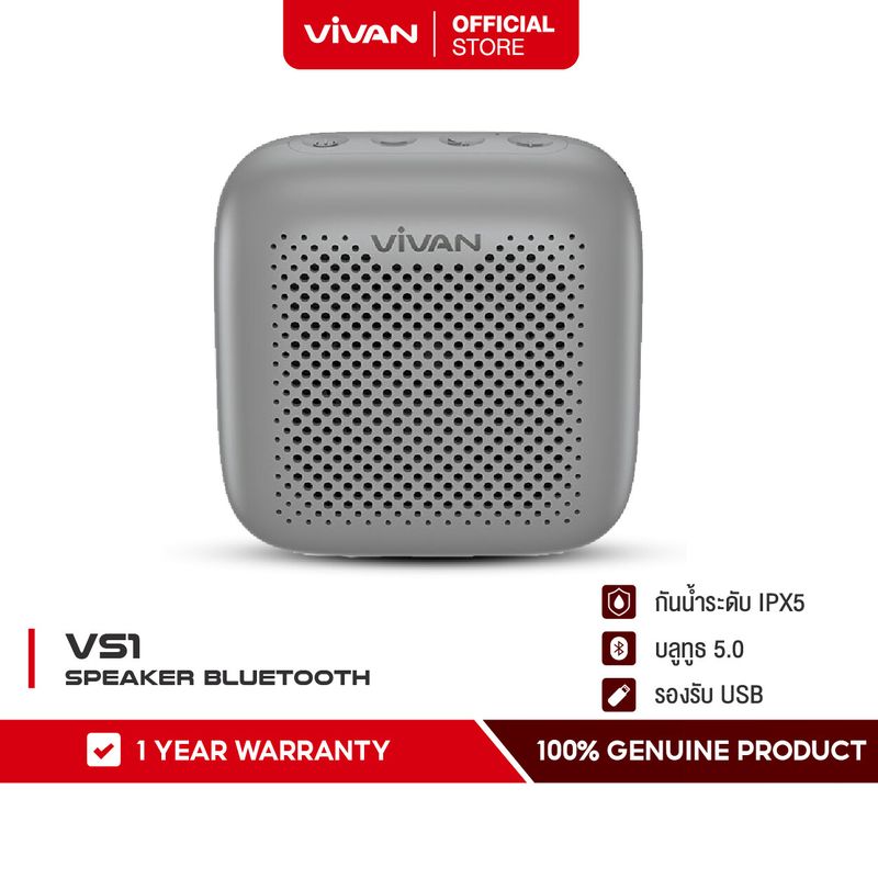 [ของแท้ประกันศูนย์1ปี]VIVAN รุ่น VS2/VS1 ลำโพงบลูทูธ Bluetooth Speaker ลำโพง แบบพกพา เชื่อมต่อแบบไร้สาย ขนาด 5 วัตต์ บลูทูธ 5.0 กันน้ำ IPX6