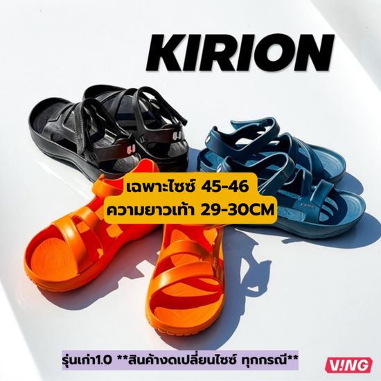 [Sale!] V!NG #Kirion1.0 รุ่นเก่า - รองเท้าแตะแบบรัดเท้า เดินป่า เดินห้าง *งดเปลี่ยนสี/ไซส์ ถามก่อนสั่ง