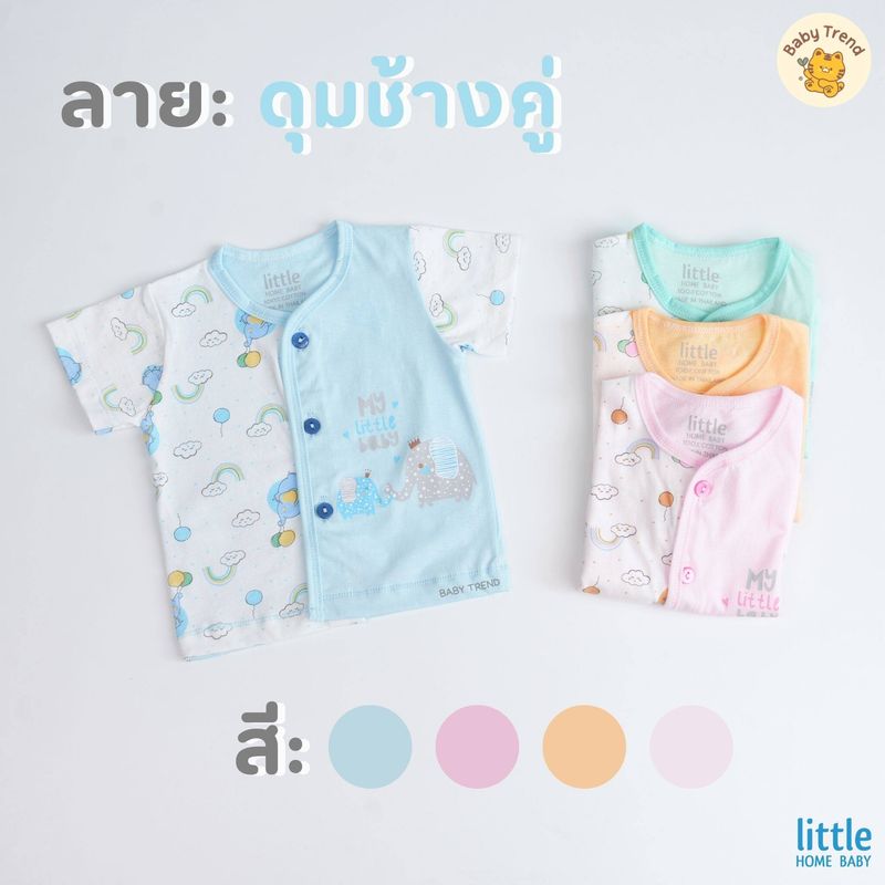 Little Home Baby เสื้อผ่ากระดุมหน้าเด็กทารก ผ้าคอตตอน เสื้อเดี่ยวแบบกระดุมผ่าหน้า สำหรับเด็กแรกเกิด 0-3 เดือน