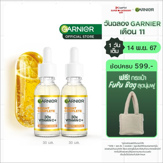 การ์นิเย่ สกิน แนทเชอรัลส์ ไบรท์ คอมพลีท วิตามินซี บูสเตอร์ เซรั่ม 30มล.x2 GARNIER Serum 30mlx2 เซรั่มบำรุงผิวหน้า