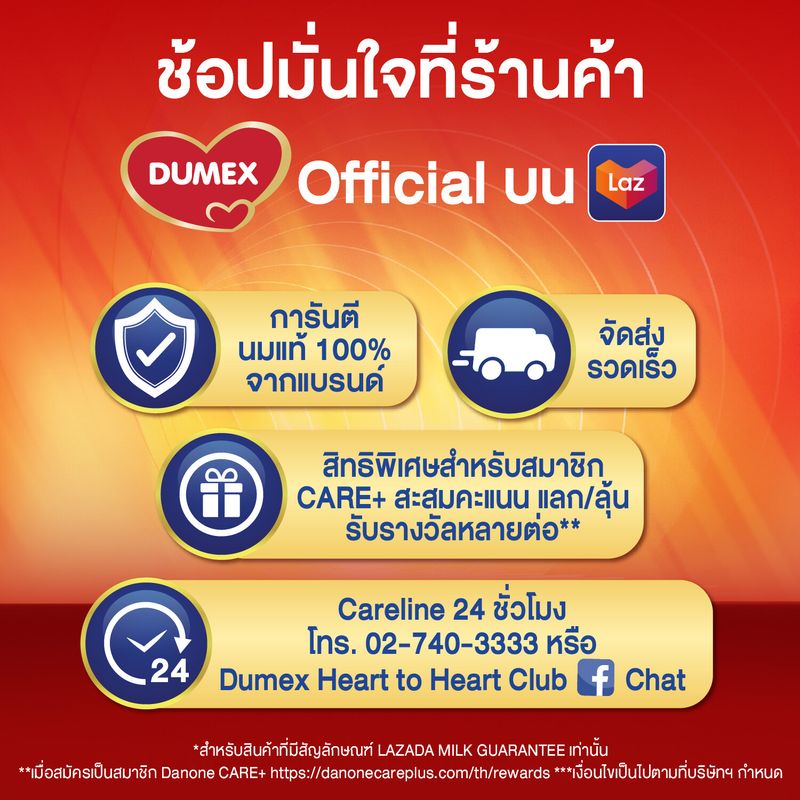 Dumex:ดูโกร รสจืด 180 มล,180มล.