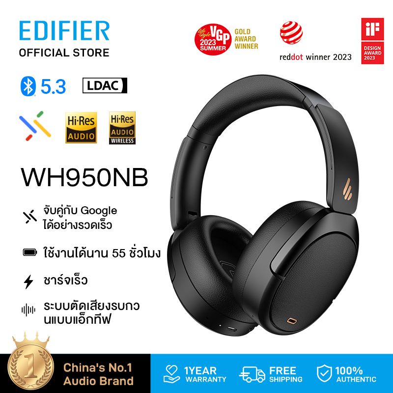 Edifier WH950NB หูฟังครอบหู หูฟังบลูทูธไร้สาย ตัดเสียงรบกวน 4-Mic ENC Bluetooth V5.3 40มม. Type-C Fast Charge