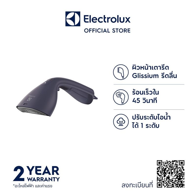 Electrolux E7GS1-42MN เครื่องรีดผ้าไอน้ำ เตารีดแบบพกพา 1400 วัตต์ สี Misty Navy