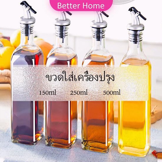 Better ขวดแก้วใส่ซอส (ทรงเหลี่ยม) พร้อมจัดส่ง ขวดใส่ซอสปรุงรส ขวดสำหรับใส่น้ำมัน ขวดน้ำมันแก้ว ลูกล้อ Condiment bottles