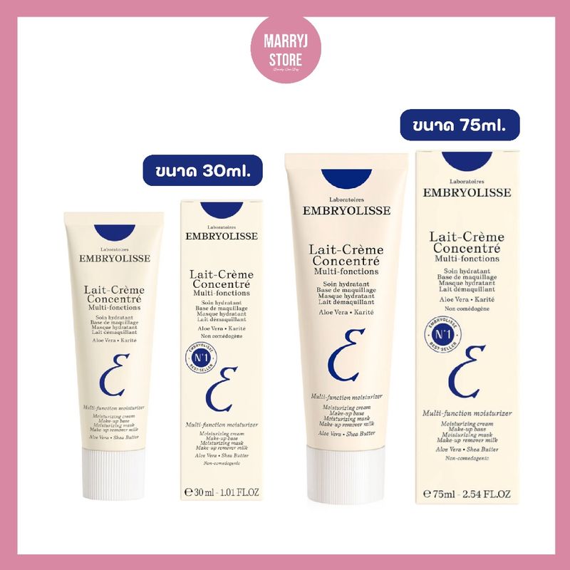 (แท้/พร้อมส่ง💗) Embryolisse Lait-Creme Concentre ครีมฝรั่งเศส (แพคเกจใหม่)