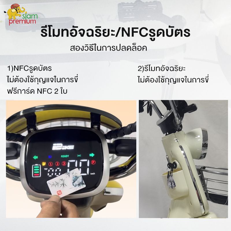 ส่วนลด1,777】Siam NFCรูดบัตร รถไฟฟ้า ผู้ใหญ่ จักรยานไฟฟ้า500W 48v12Ah จักรยาน สกูตเตอร์ไฟฟ้า แจกฟรี8ซิ้น รับประกันซ่อมต