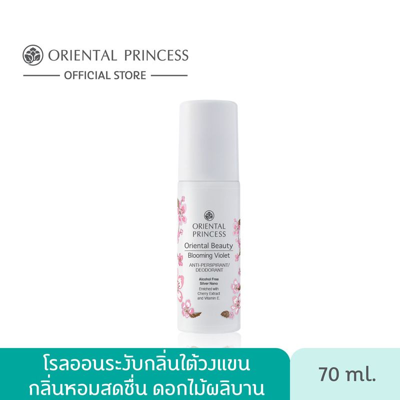 Oriental Princess Oriental Beauty Anti-Perspirant/Deodorant 70 ml.