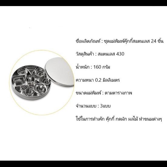 HOMEBERG ชุด พิมพ์ขนม แม่พิมพ์ทำขนม พิมพ์ทำขนม พิมพ์กดคุกกี้ พิมพ์เค้ก พิมพ์คุ้กกี้ คุกกี้พิมพ์ทำเค้ก 3แบบทำจากสแตนเลส ทนความร้อนสูง