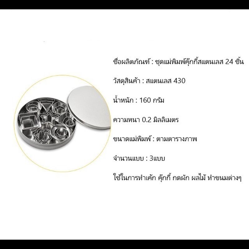 HOMEBERG ชุด พิมพ์ขนม แม่พิมพ์ทำขนม พิมพ์ทำขนม พิมพ์กดคุกกี้ พิมพ์เค้ก พิมพ์คุ้กกี้ คุกกี้พิมพ์ทำเค้ก 3แบบทำจากสแตนเลส ทนความร้อนสูง