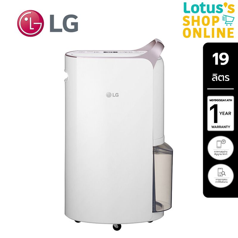 LG แอลจี เครื่องลดความชื้น 19 ลิตร รุ่น MD19GQGA1.ATH สีขาว