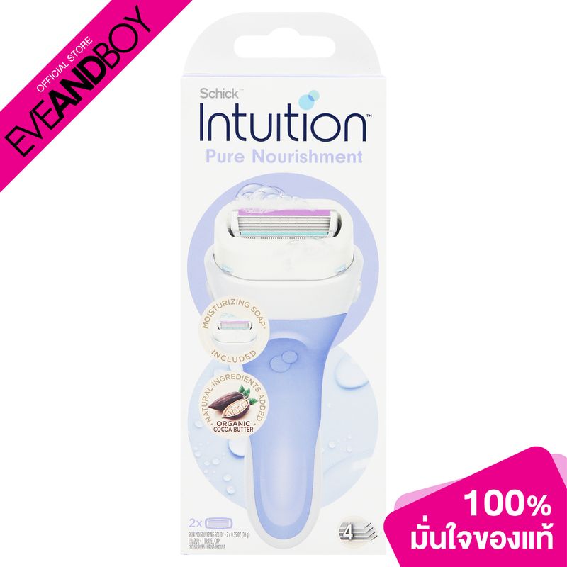 SCHICK - Intuition Pure Nourishment Organic Cocoa Butter (10 g.) ชิค มีดโกนสำหรับผู้หญิง