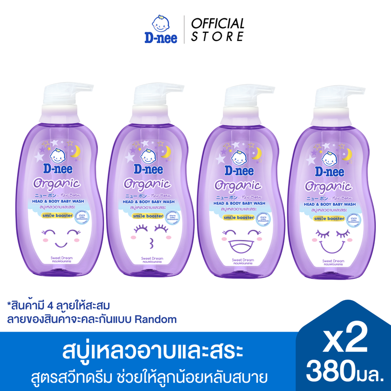 [แพ็ค2] D-nee ดีนี่ สบู่เหลวอาบและสระ Organic For New Born สูตรสวีทดรีม 380 มล.x2