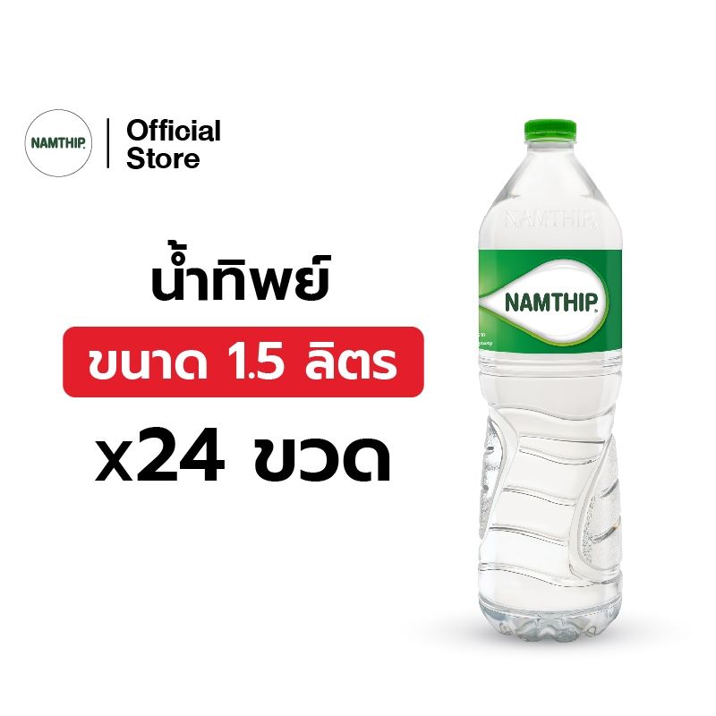 [x4] น้ำทิพย์ น้ำดื่ม 1.5 ลิตร 6 ขวด จำนวน 4 แพ็ค รวม 24 ขวด