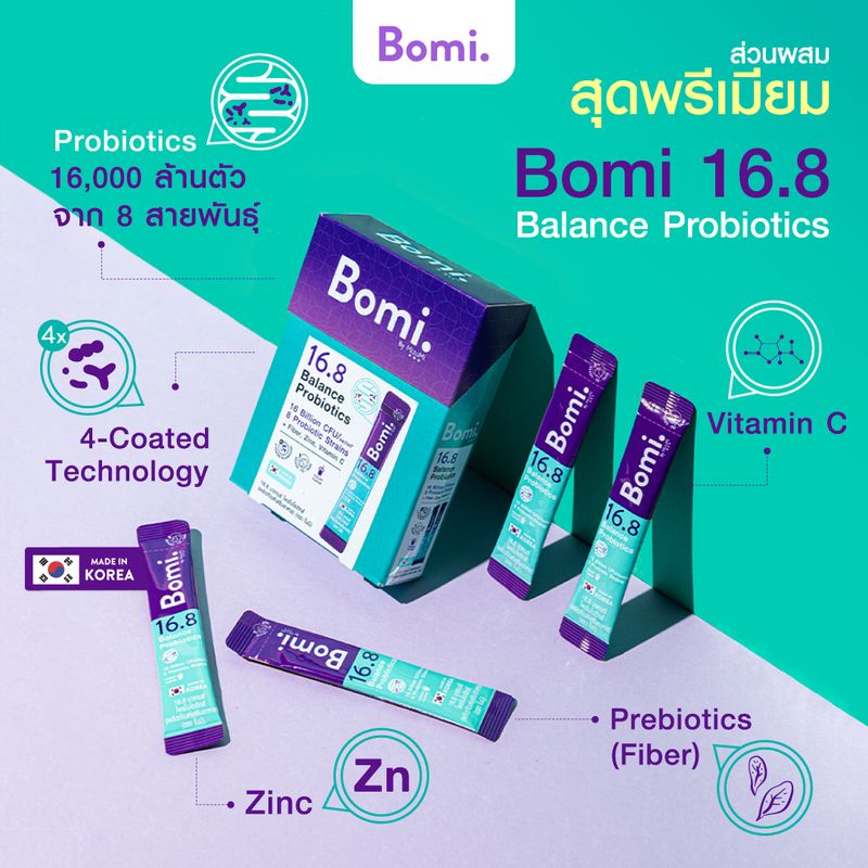 Bomi 16.8 Balance Probiotics (14 x 3g)  โบมิ โพรไบโอติกส์ พร้อมทาน