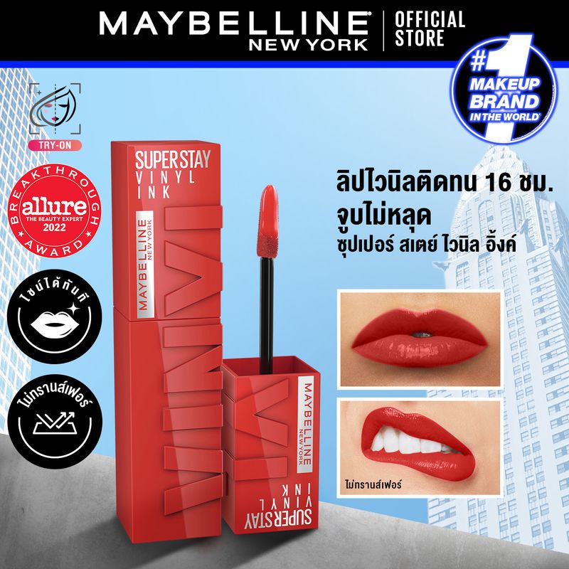 Maybelline SUPERSTAY VINYL INK LIPSTICK