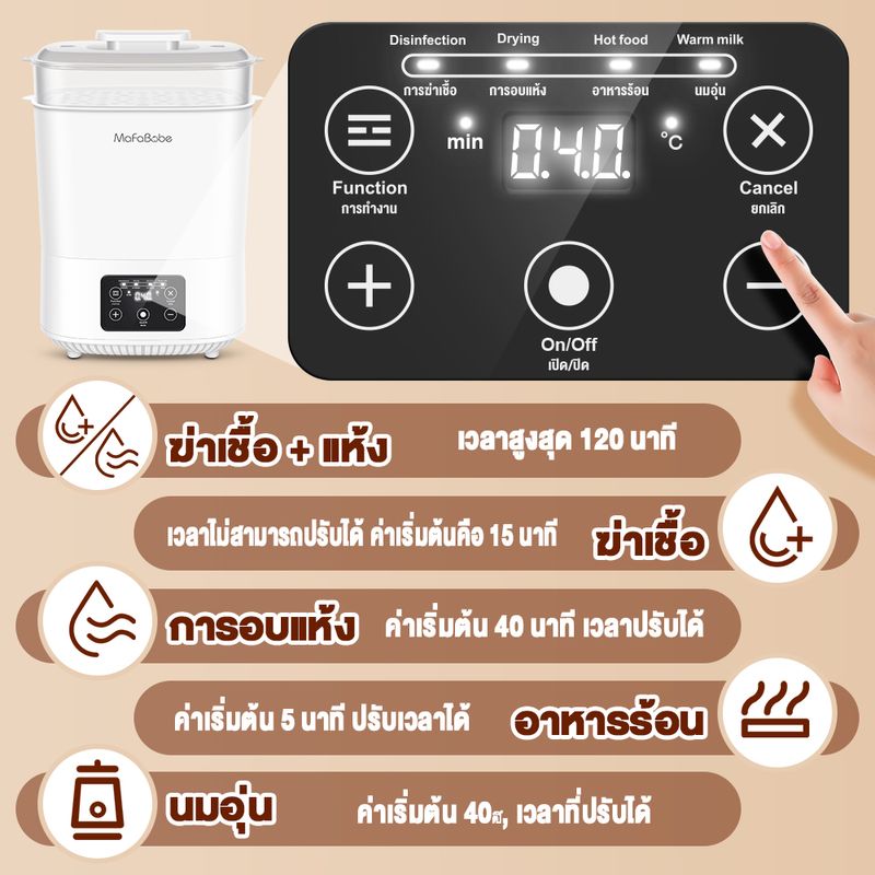 หน้าจอสัมผัสภาษาไทย 5 In 1 เด็กขวดนมเครื่องนึ่งฆ่าเชื้อ Steriliser เทอร์โม Steamer เด็กขวดนมอุ่นขวด Steriliser ของเล่น Sterilizer นม Thermostat