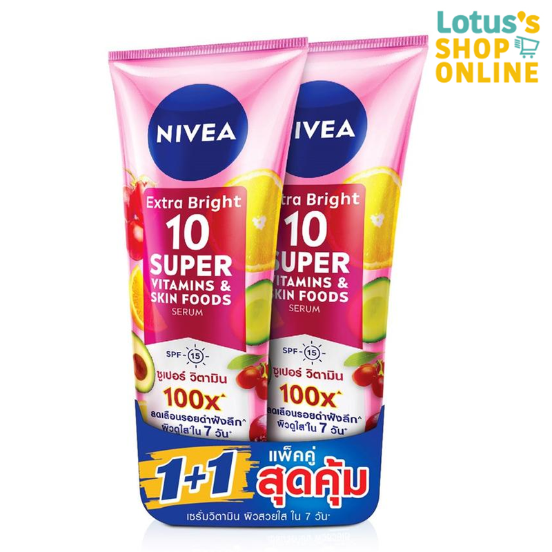 NIVEA นีเวีย เอ็กซ์ตร้า ไบรท์ 10 ซุปเปอร์ วิตามิน แอนด์ สกิน ฟู้ด เซรั่ม เอสพีเอฟ 15 ขนาด 320 มล. (แพ็คคู่สุดคุ้ม 1+1)