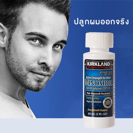 Kirkland Signature Hair Tonic Serum เซรัม ผมร่วง หัวล้าน ปลูกผม ปลูกหนวด สำหรับผู้ชาย 60ml แถมหลอดหยดแท้