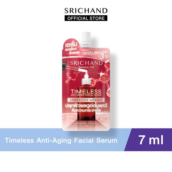 SRICHAND ศรีจันทร์ ไทม์เลส แอนตี้ เอจจิ้ง เฟเชียล เซรั่ม แบบซอง Timeless Anti-Aging Facial Serum Sachet (7ml.)