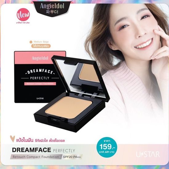 แท้นะคะ❗️Ustar Angie Idol Dreamface Perfectly Retouch Compact Foundation SPF20 PA++ #แป้งรีทัชผิวใส แป้งที่ช่วยคุมมัน