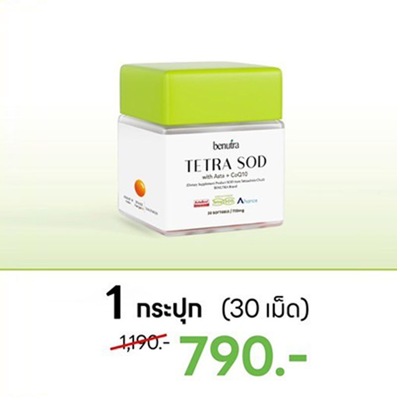 แอสตาแซนธีน Benutra Tetra SOD with Asta + CoQ10 1 กล่อง 30 Softgels Astaxanthin สาหร่ายสีเขียว AstaREAL Japan ผิวใส ชุ่มชื้น ดูโกลว์ ภูมิคุ้มกัน