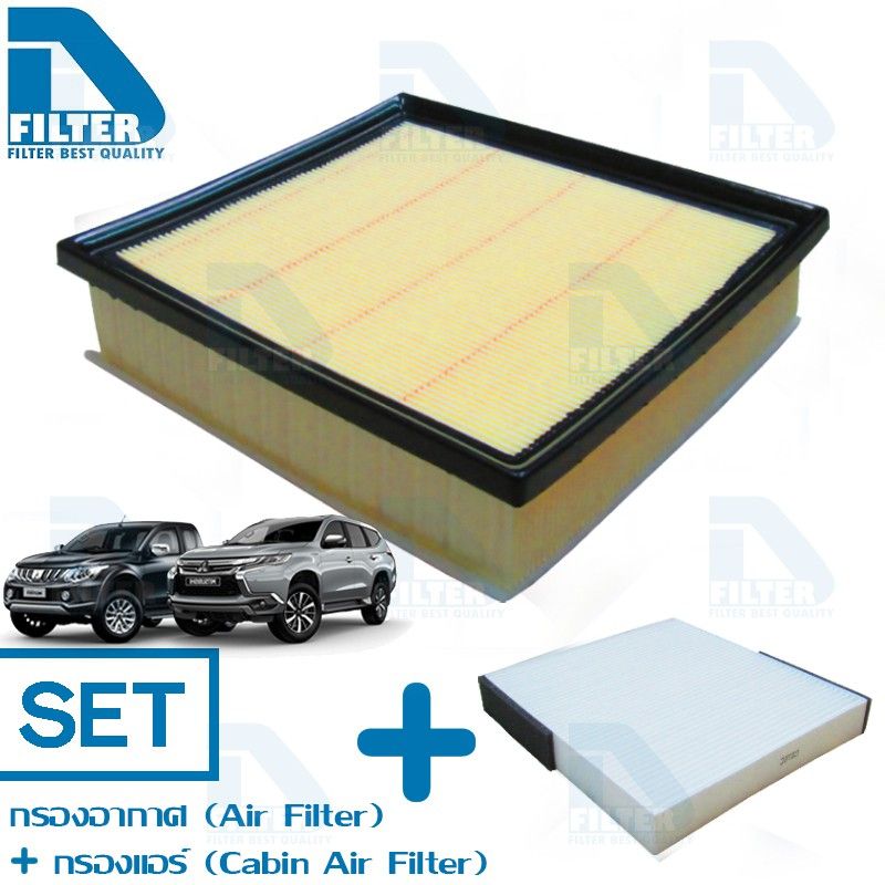 ชุดกรองอากาศ+กรองแอร์ Mitsubishi มิตซูบิชิ Pajero ปาเจโร่,Triton ไทรทัน 2015-2020 By D Filter (DA332+DB038)