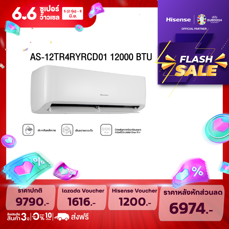 Hisense เครื่องปรับอากาศติดผนัง CD serie ระบบ Inverter 12000 BTU รุ่น AS-12TR4RYRCD01 (ไม่รวมค่าติดตั้ง)